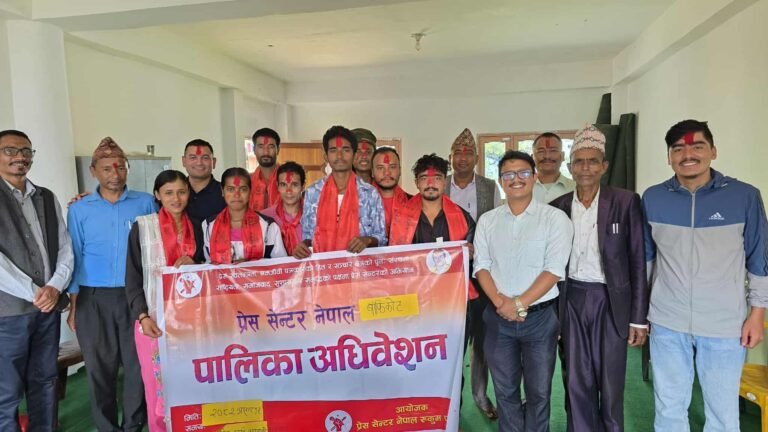प्रेस सेन्टर नेपाल बाँफिकोटको पालिका अधिवेशन सम्पन्न