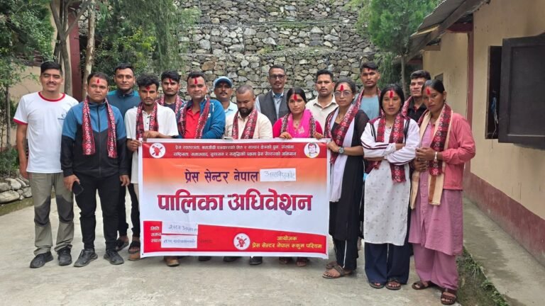 प्रेस सेन्टर नेपाल आठविसकोटको तेस्रो नगर अधिवेशन सम्पन्न