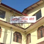 कक्षा १२ को नतिजा प्रकाशन, ६१.१७ प्रतिशत विद्यार्थी उत्तीर्ण