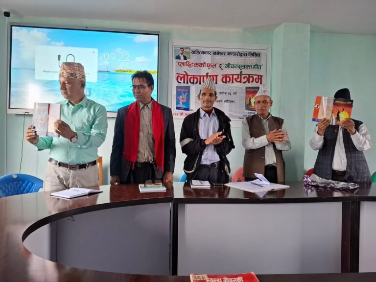 साहित्यकार खगेश्वर भण्डारी दुई कृति विमोचन