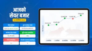 २६०० विन्दुमा सेयर बजार, हिमालयन बैंकको प्रोमोटर सेयरले उचाल्यो कारोबार