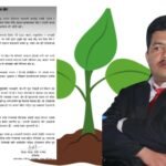 सबै रुकुमेलीलाई प्रगतिशील राष्ट्रिय अभियानमा सरिक हुन संयोजक केसीको अपिल