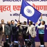 चुनाव चिह्वन आँखा राख्दै प्रगतिशील लोकतान्त्रिक पार्टी घोषणा