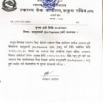 रुकुम पश्चिममा स्वास्थ्य बीमाबाट उपचार गर्दा अब १०% रकम आफैं तिर्नुपर्ने