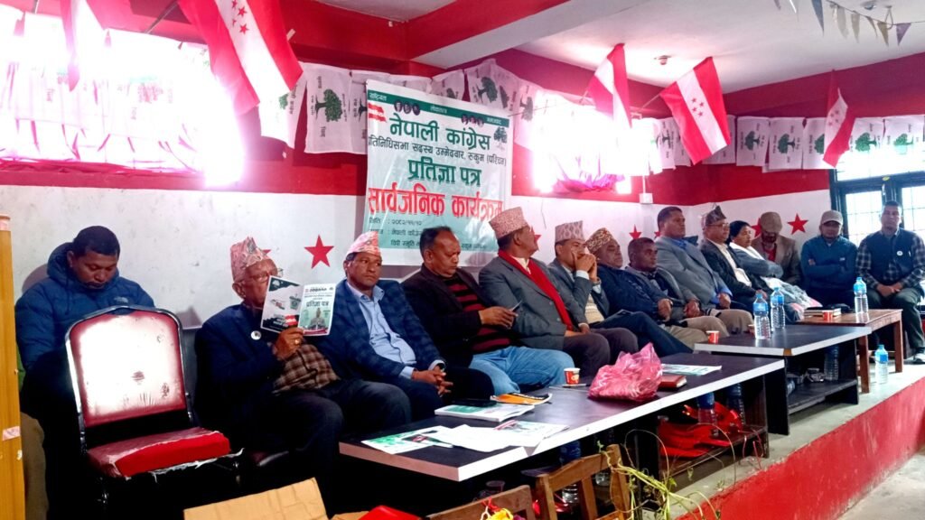 नेपाली कांग्रेस रुकुम पश्चिमले गर्‍यो प्रतिज्ञा पत्र सार्वजनिक
