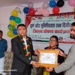 रुकुम पश्चिम पूर्ण खोप सुनिश्चितता तथा दिगोपना जिल्ला घोषणा