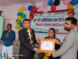 रुकुम पश्चिम पूर्ण खोप सुनिश्चितता तथा दिगोपना जिल्ला घोषणा